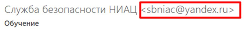 Пример фальшивого адреса