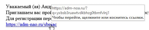 Пример подмены ссылки